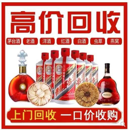 榆社回收茅台酒